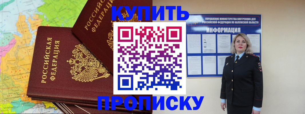 прописка ребенка в Кингисеппе